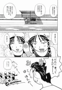 [Mahoroba] Petit Hen