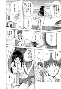 [Nanami Shizuka] MomoTama! - Momoiro Tamasudare!