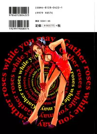 [Amano Tamaki] Bara no Shizuku