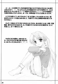 (C60) [SUGIYA (Sugii Tsukasa)] SISTER COMPLEX (With You: Mitsumete Itai, Sister Princess)