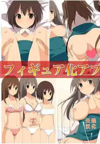 [DL Mate (Cresc-dol)] Figure-ka Appli o Te ni Ireta [Chinese] [?????]