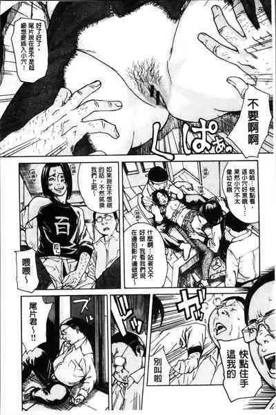 [MG joe] Mama no Ana [chinese]