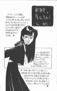 [Eno Akira] Yume no Naka Demo