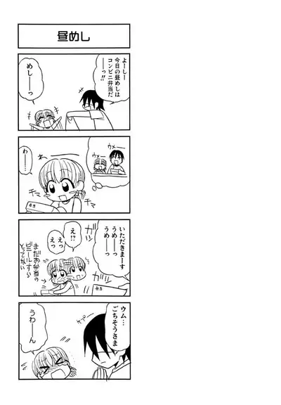 Otona ni Naru Jumon Shingakki Vol. 3