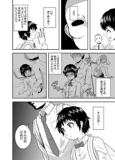 Kimi ga Yarareru Kurai nara