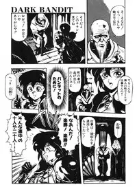 [Maboroshi Chouji] GORGON