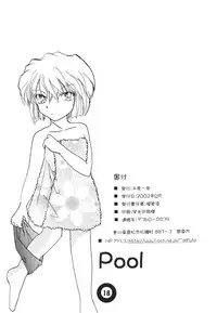 (C65) [AlflylaWalyla (Horimi Ryou)] Pool (Detective Conan)