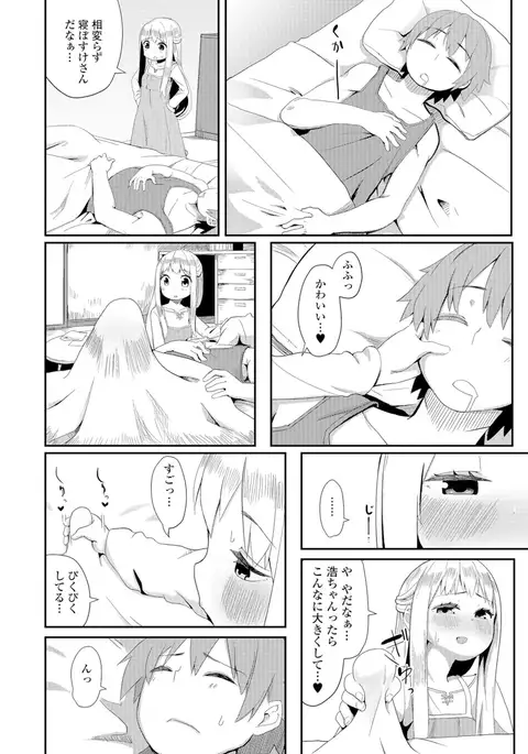 Gekkan Web Otoko no Ko-llection! S Vol. 07