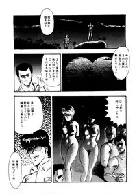 Minor Boy - Chain Beastess 2