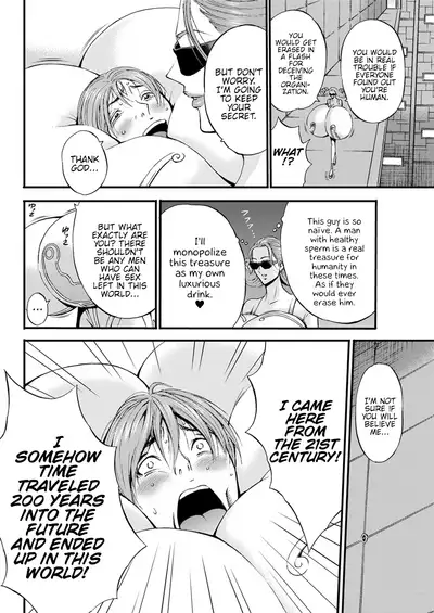 Seireki 2200 Nen no Ota | The Otaku In 2200 A.D.