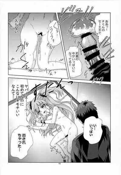 Rika to P-kun no Himitsu no Jikan