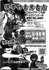 Doki! Special 2008-09