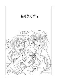 [ROUTE885 (ハチウルフ)] 7月に出したありたえコピー本まんが (BanG Dream!) [Digital]