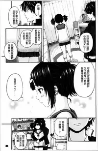 [Higashino Mikan] Atsuatsu Mochimochi [Chinese]