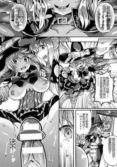 Kukkoro Heroines Vol. 27