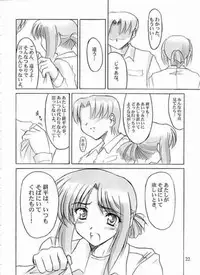 (C61) [Knights (Kishi Nisen)] Final Journey (Sentimental Graffiti)