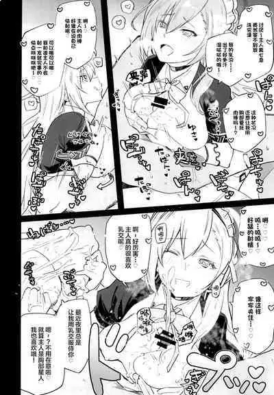 [Atelier Stars (Arito Arayuru)] Blue Archive Jou (Blue Archive) [Chinese] [转尾巴猫汉化] [Digital]