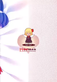 (Reitaisai 9) [Aikotobako (Goriyaku)] Kozukuri Rumia!! (Touhou Project) [Chinese] [CE家族社]