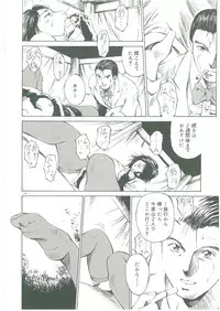 [See.O] Injatachi no Meikyuu