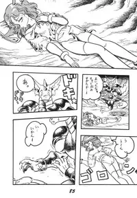 [RPG Company 2, Otama no Shippo (Various)] Ai no Karyuudo (Various) [Digital]