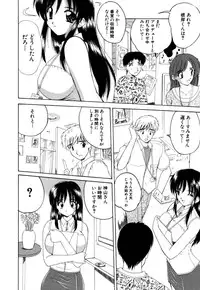 [Nanami Shizuka] MomoTama! - Momoiro Tamasudare!