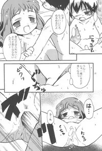 (C75) [Laurier (Kurosaki Mairi)] Maverick Markers 1/3