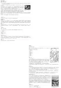 (C93) [Gujira 4 Gou (Gujira)] Tono-sama, Goransin-desu!! [Chinese] [不翻譯不改圖緣份到了漢化本自然會出現]