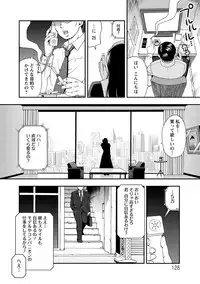 [Shiraishi Nagisa] Mesuinu Catalog Choukyou Inpu [Digital]