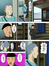 [Minazuki Mikka] Otto wa Gokuchuu, Ippou Tsuma wa... 1 ~Thai Hitozuma Hen~ [Chinese] [含着个人汉化]