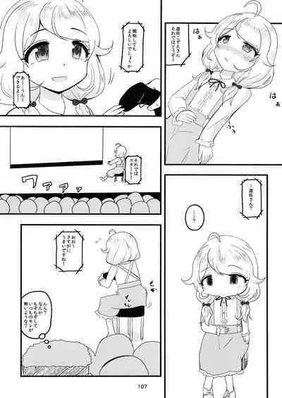 Chounouryoku-kei Kozuecchi Soushuuhen... tte Naanii...?