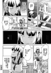 [Jyura] Junai Sadistic [Chinese]