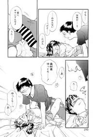 [Ryoumoto Hatsumi] Lilliputian Bravery Kanzenban [Decensored]