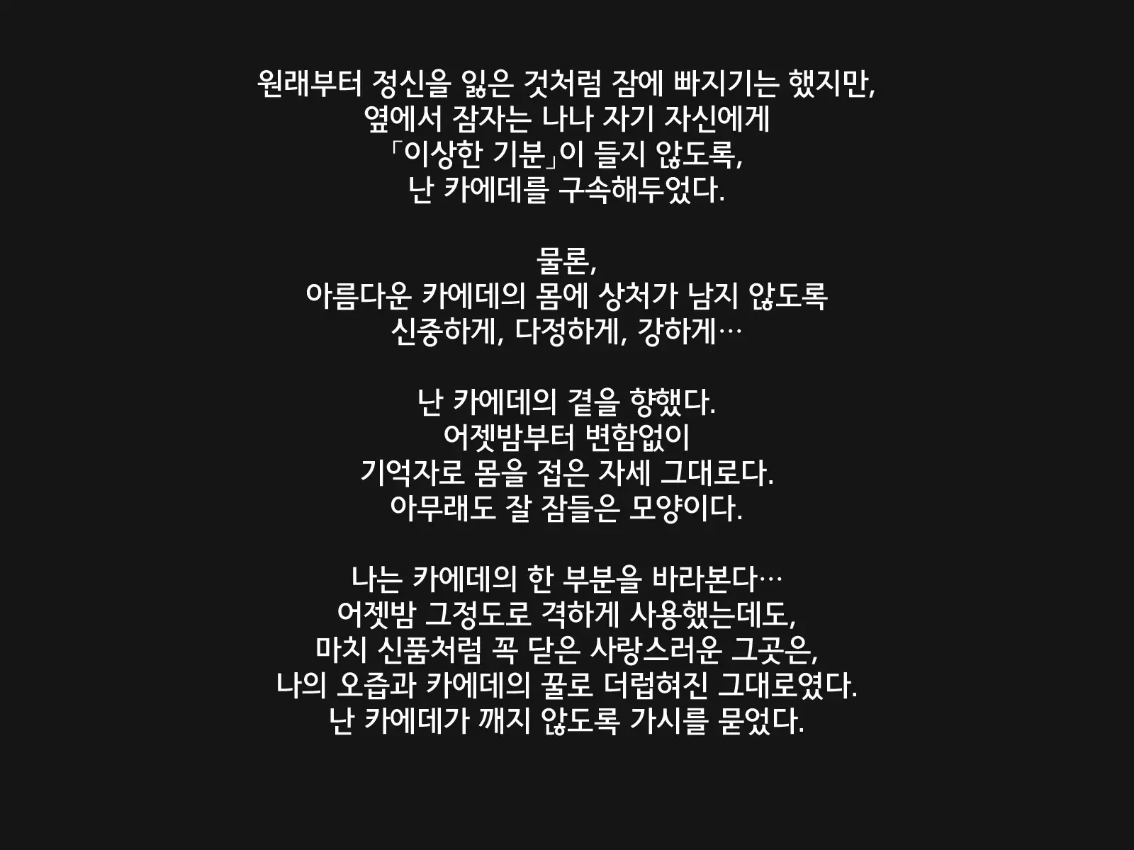 Tanshin Tomari ni Kita Magomusume wo Suiminyaku wo Nomasete Okashite Shimatta