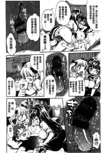 [Ogawa Hidari] Chichin Kurikuri | 美乳頭逗弄逗弄 [Chinese]