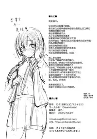 (CSP6) [Dream Halls! (Tsuzuri)] Hibi, Mayoisen (SHIROBAKO) [Chinese] [空気系☆漢化]