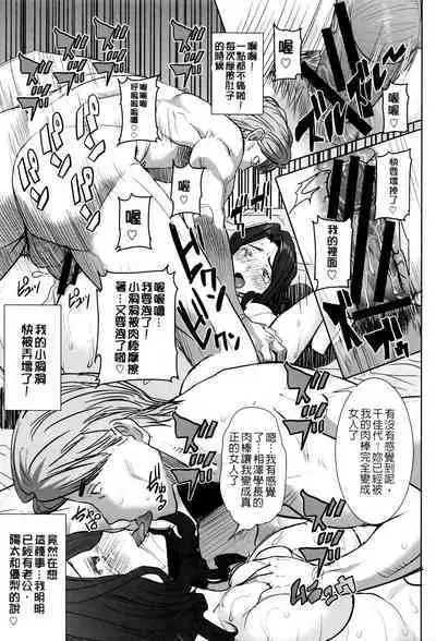 Kawaii Namaiki Tsuma Chikayo...to Motokare 1+2