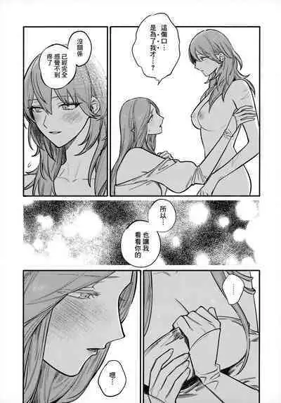 13-Banme no ορκίζομαι | 第13個誓言