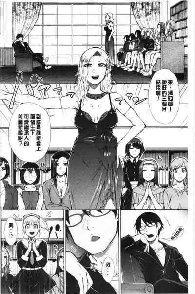 Saikyou Hikikomori Onzoushi no Torokeru Konkatsu Harem