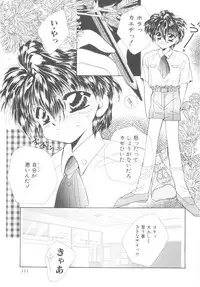 [Anthology] ROMEO Vol.08