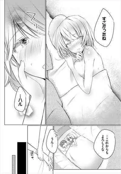 Dungeon Kouryaku wa SEX de!! Vol. 8