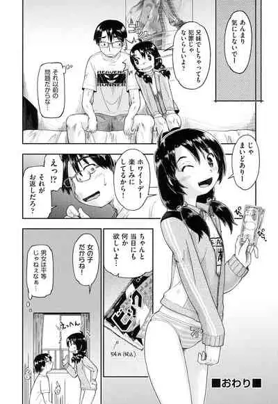 [Akishima Shun] Local JC Enkouki - Local JC Compensated Dating Diary [Digital]