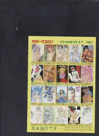 COMIC ATTOTEKI 1993-12