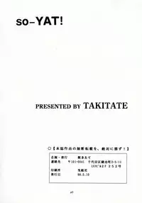 [Takitate] so-YAT (YAT Anshin Uchuu Ryokou)