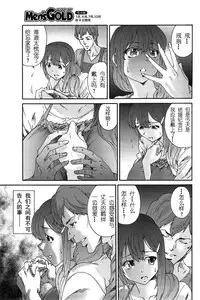 [Yumi Ichirou] Hito no Tsuma Ch. 1-6 [Chinese] [酷鲨社区汉化组]