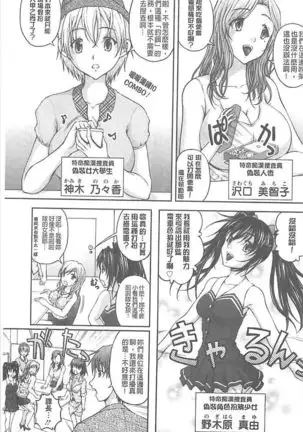 Tokumei Chikan Otori Sousahan【chinese】