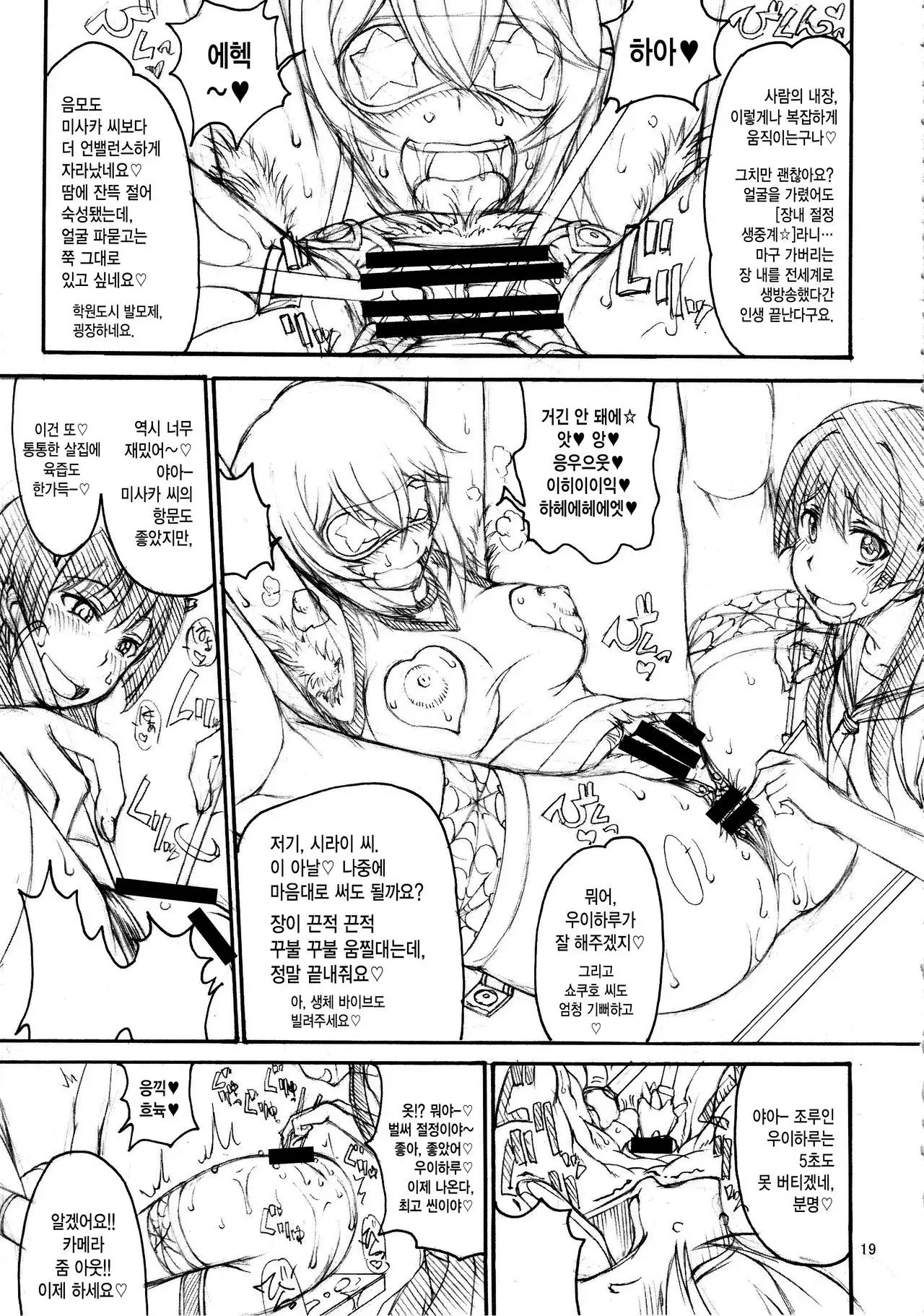 Oneesama Enkou Rankou Video Library