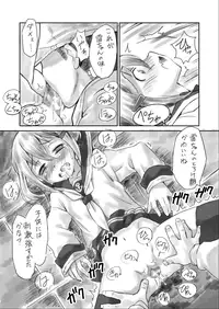 [Raguchu] Kaminari-chan ni Massage Sono 2 (Kantai Collection -KanColle-)