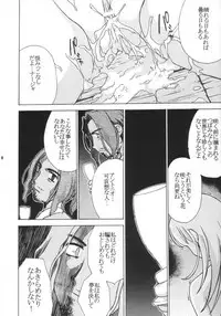 [PAO PAO (ANDY)] Najaraja (Ashita no Nadja)