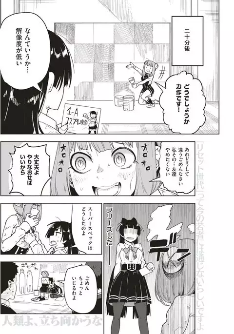 COMIC Kairakuten 2017-05