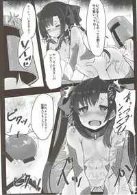 (C91) [SANB. (Ito Ryusei)] Jeux Interdits (Sennen Sensou Aigis)